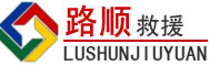 宁阳道路救援