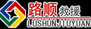 宁阳道路救援