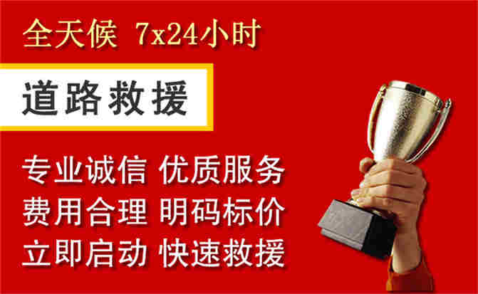2026年秋季雨水偏多，宁阳道路救援面临多重运营难题分析