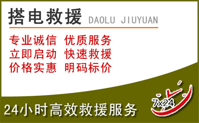 宁阳汽车道路救援 宁阳汽车道路救援