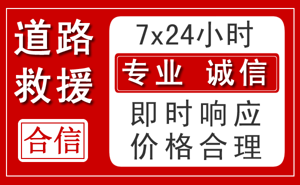 宁阳新能源汽车救援 宁阳新能源汽车救援
